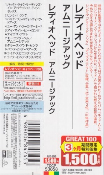 The obi strip of the Japanese CD reissue (EMI, 2006)