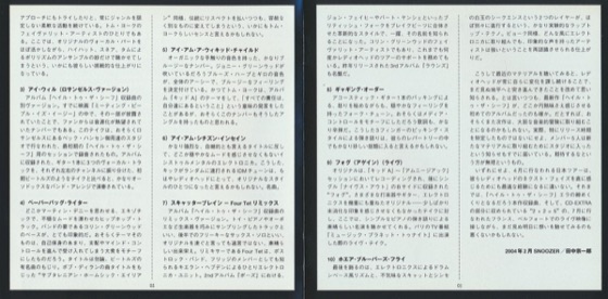 Soichiro Tanaka's Japanese liner notes, February 2004