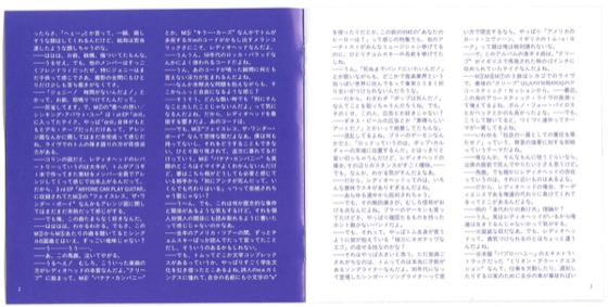 Booklet: Tanaka's notes, written as a dialogue (Toshiba-EMI, 1994)