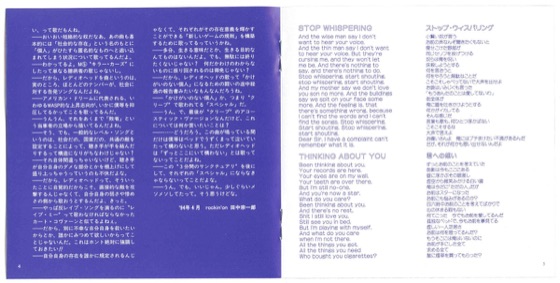 Booklet: the end of the notes, dated April 1994, and the first lyrics (Toshiba-EMI, 1994)
