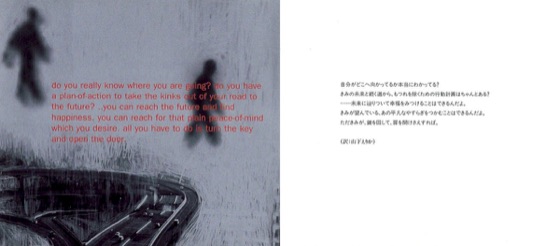 Booklet spread: red type over two walking figures, with the Japanese translation (Toshiba-EMI, 1997)
