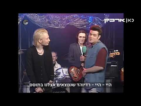 Still from 1994 Radiohead Interview