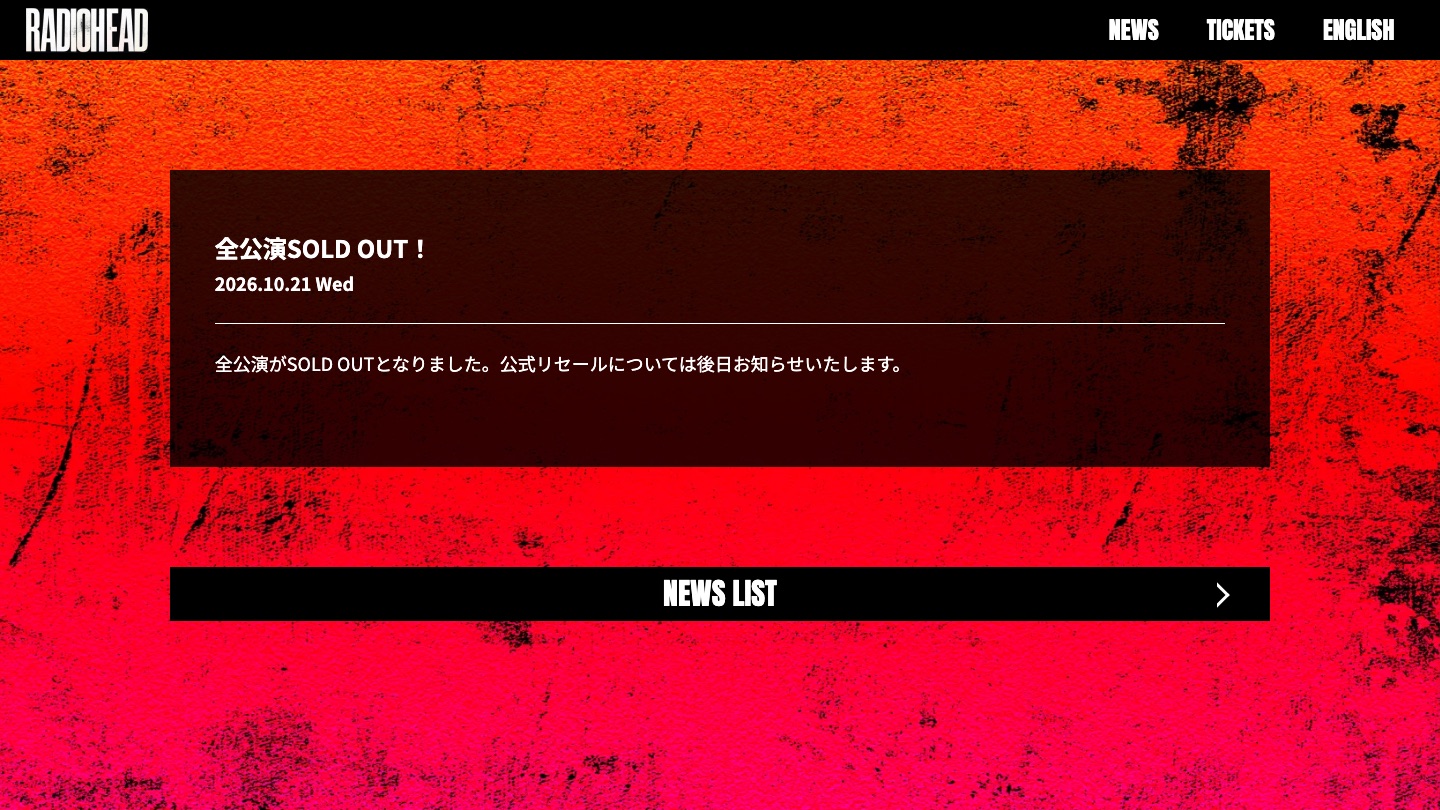The sold-out notice on Radiohead's official Japan site, 21 October 2026